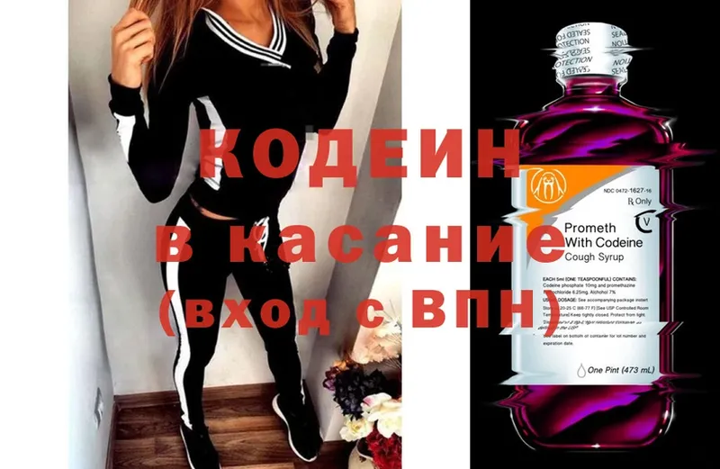 Кодеиновый сироп Lean Purple Drank  дарнет шоп  мега ONION  Верхняя Тура 