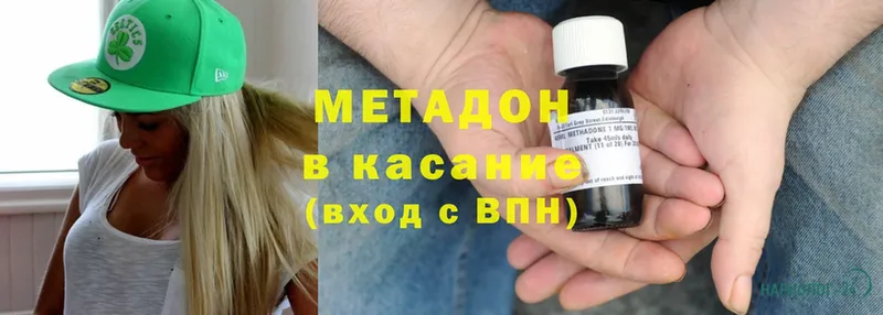 МЕТАДОН methadone  Верхняя Тура 